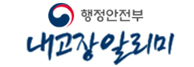 내고장알리미