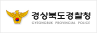 경북지방경찰청