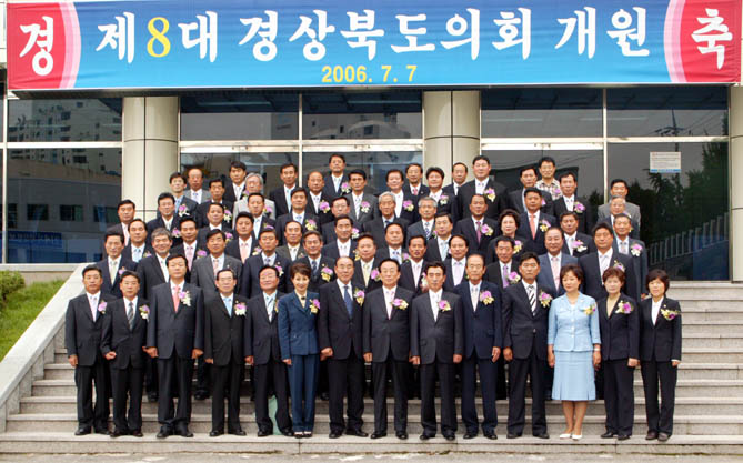 제8대 도의회 개원 기념촬영  대표이미지