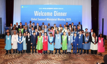 2025 새마을 글로벌협력국 장관회의 환영만찬 대표이미지
