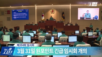 의정톡톡_2025년 5회차(제354회 임시회 제1차 본회의) 대표이미지