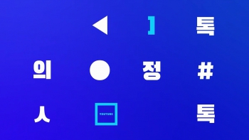 의정톡톡_2025년 6회차(제355회 임시회 제1차 본회의) 대표이미지